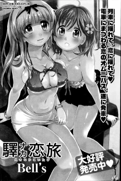 Page 158 of Namaiki! 2014-11