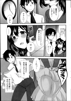 Page 15 of Namaiki! 2014-11