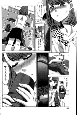 Page 162 of Namaiki! 2014-11