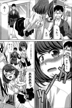 Page 166 of Namaiki! 2014-11