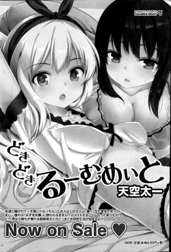 Page 180 of Namaiki! 2014-11