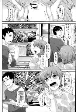 Page 182 of Namaiki! 2014-11