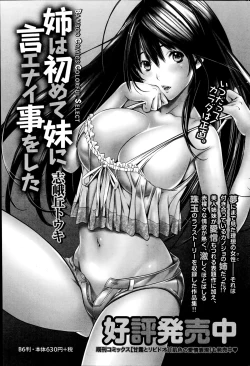 Page 197 of Namaiki! 2014-11