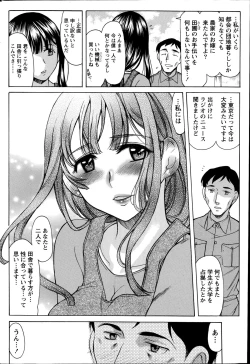 Page 200 of Namaiki! 2014-11