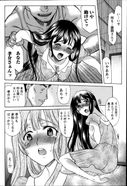 Page 204 of Namaiki! 2014-11