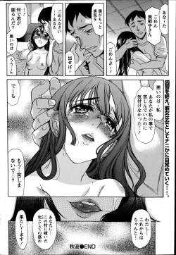 Page 216 of Namaiki! 2014-11