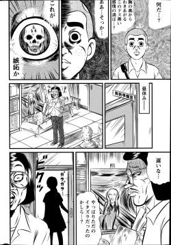 Page 244 of Namaiki! 2014-11
