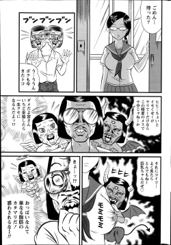 Page 245 of Namaiki! 2014-11