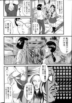 Page 246 of Namaiki! 2014-11