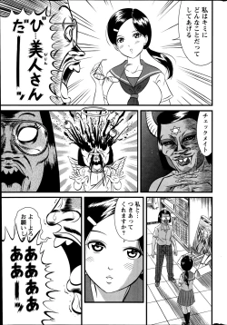 Page 247 of Namaiki! 2014-11