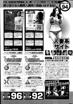 Page 253 of Namaiki! 2014-11