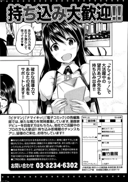 Page 258 of Namaiki! 2014-11