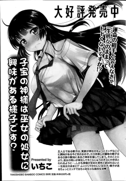 Page 27 of Namaiki! 2014-11