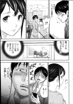 Page 31 of Namaiki! 2014-11