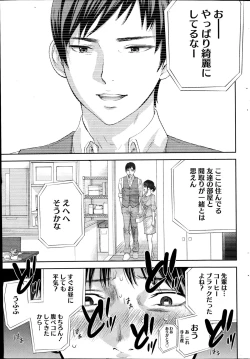 Page 39 of Namaiki! 2014-11