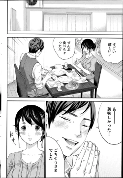 Page 40 of Namaiki! 2014-11
