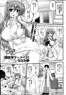 Page 51 of Namaiki! 2014-11