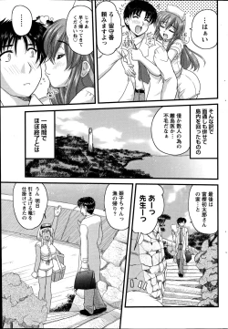 Page 53 of Namaiki! 2014-11