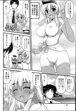 Page 54 of Namaiki! 2014-11