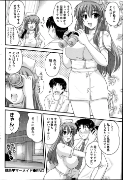 Page 70 of Namaiki! 2014-11