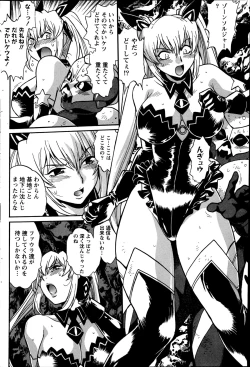 Page 76 of Namaiki! 2014-11