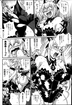 Page 78 of Namaiki! 2014-11