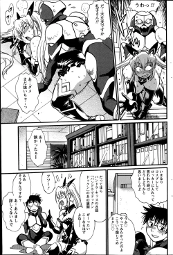 Page 87 of Namaiki! 2014-11