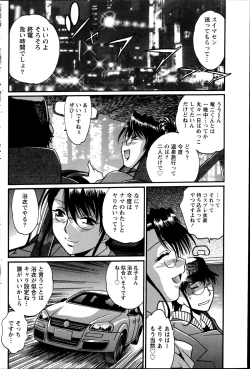 Page 88 of Namaiki! 2014-11