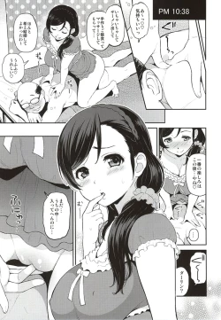 Page 10 of Nontan Shinkon Seikatsu
