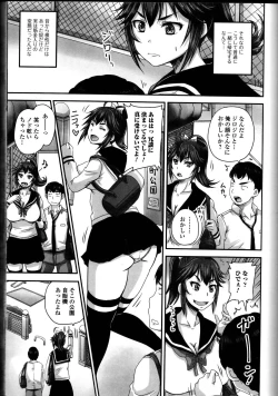 Page 71 of Nozoite wa Ikenai 10 - Do Not Peep! 10