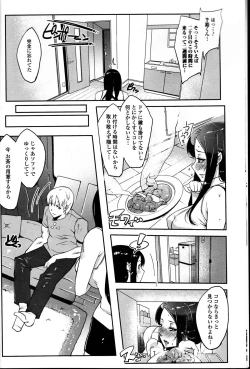 Page 8 of Nozoite wa Ikenai 10 - Do Not Peep! 10