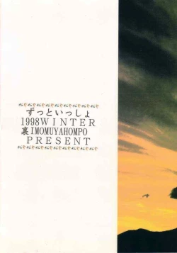 Page 32 of Zutto Issho