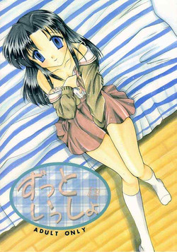 Download Zutto Issho