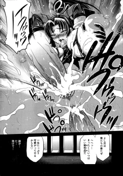 Page 28 of Sengoku Hime Bushou Ryoujoku Den