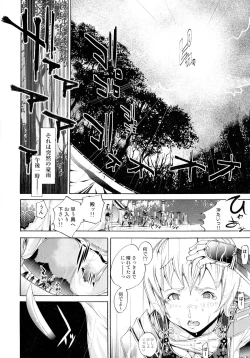 Page 30 of Sengoku Hime Bushou Ryoujoku Den