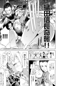 Page 31 of Sengoku Hime Bushou Ryoujoku Den