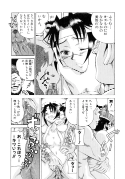 Page 65 of Sengoku Hime Bushou Ryoujoku Den