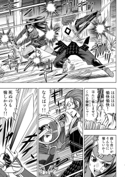 Page 126 of Sengoku Hime Bushou Chijoku Den