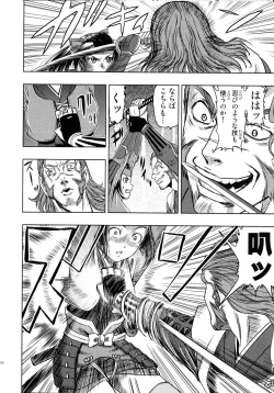 Page 127 of Sengoku Hime Bushou Chijoku Den