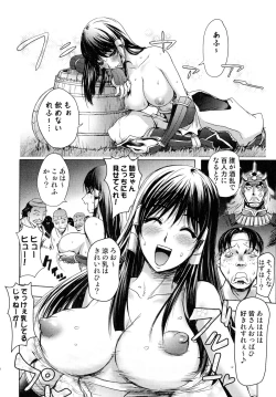 Page 14 of Sengoku Hime Bushou Chijoku Den