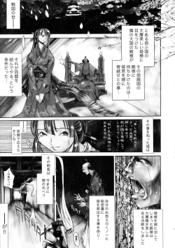 Page 152 of Sengoku Hime Bushou Chijoku Den