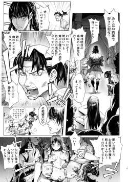 Page 23 of Sengoku Hime Bushou Chijoku Den