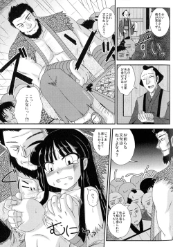 Page 32 of Sengoku Hime Bushou Chijoku Den