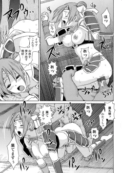Page 50 of Sengoku Hime Bushou Chijoku Den