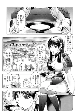 Page 5 of Sengoku Hime Bushou Chijoku Den