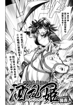 Page 6 of Sengoku Hime Bushou Chijoku Den