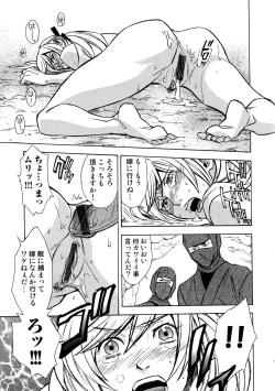 Page 76 of Sengoku Hime Bushou Chijoku Den