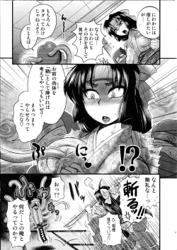 Page 86 of Sengoku Hime Bushou Chijoku Den