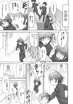 Page 110 of Engan Shoujo no Shuujoku