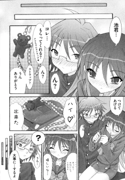 Page 125 of Engan Shoujo no Shuujoku